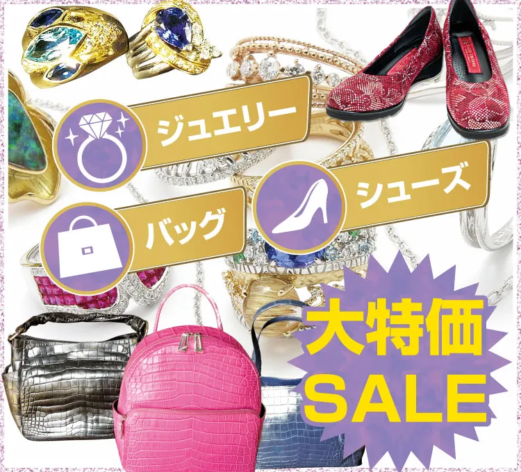 更新専用　洋品大特価　着物たちばな松本店MCD　DMページ配信用